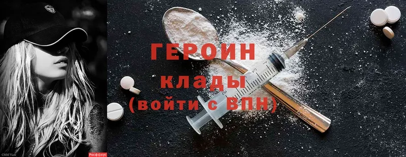 Героин Heroin  купить наркоту  Бобров 