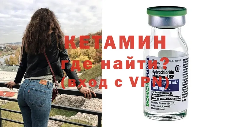 Кетамин VHQ  закладки  блэк спрут зеркало  Бобров 