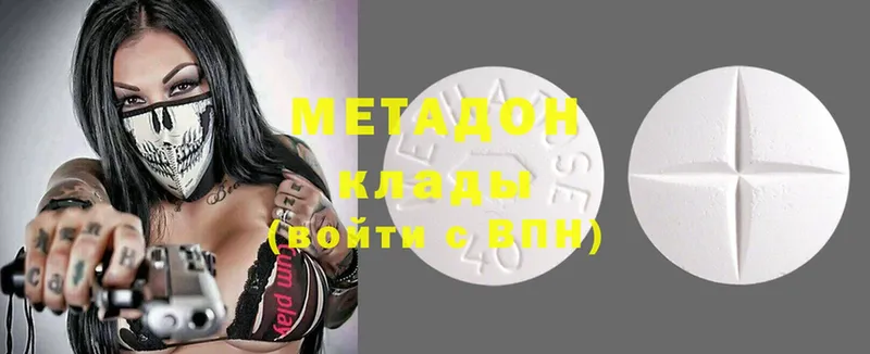 Метадон methadone  где продают наркотики  Бобров 